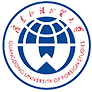 广东外语外贸大学考试中心